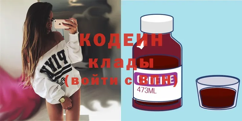 Кодеиновый сироп Lean напиток Lean (лин)  mega ТОР  Каргополь 