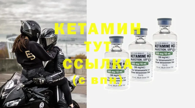 Кетамин ketamine  Каргополь 