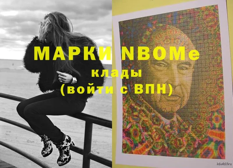 закладка  Каргополь  Марки N-bome 1,8мг 